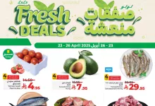 488577350 1125342272965383 413171630183944260 n - عروض لولو جدة صفحة واحدة الاربعاء 23/4/2025 لمدة 4 ايام