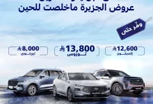 عروض توكيلات الجزيرة علي سيارات فورد فئات مختلفة باقل قسط شهري 5 488623580 18497895085014772 1416367566713302734 n - عروض توكيلات الجزيرة علي سيارات فورد فئات مختلفة باقل قسط شهري