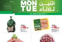 488657192 667954312424027 7184248817338466803 n - عروض لولو الرياض صفحة واحدة الاحد 6/4/2025 لمدة 3 ايام