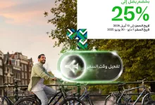 488687566 1083870030444234 7744525098201992884 n - عروض الخطوط السعودية للسفر الي وجهات مختلفة من المملكة مع خصم 25%