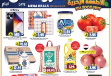 عروض جراند هايبر الرياض الطازج الاحد 6 ابريل 2025 لمدة 3 ايام 14 488711562 662614186699574 1762047054805140854 n - عروض جراند هايبر الرياض الطازج الاحد 6 ابريل 2025 لمدة 3 ايام