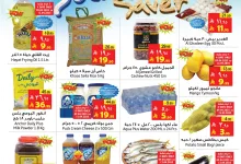 489010432 1087099443458404 928474657252188666 n - عروض ليان هايبر ماركت الاسبوعية الاربعاء 9/4/2025 | توفير الصيف