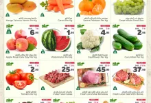 489029398 639728425633975 6646912235671795039 n - عروض الوفاء هايبر ماركت الطازج الاحد 6/4/2025 لمدة 3 ايام