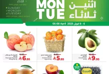 عروض لولو المنطقة الشرقية صفحة واحدة الاحد 6 ابريل 2025 | لمدة 3 ايام 4 489032692 1087733860064859 852095791299081059 n - عروض لولو المنطقة الشرقية صفحة واحدة الاحد 6 ابريل 2025 | لمدة 3 ايام
