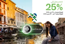 عروض الخطوط السعودية للسفر الي روما و ميلان مع خصم حتي 25% | تفعيل وقت السفر 24 489285475 1088845609946676 7734137933167182897 n - عروض الخطوط السعودية للسفر الي روما و ميلان مع خصم حتي 25% | تفعيل وقت السفر