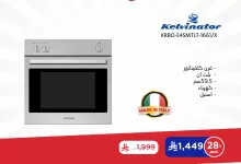 489388070 999514655620845 1934314202307714269 n - عروض المنيع صفحة واحدة علي الاجهزة الكهربائية من اشهر الماركات باقل الاسعار