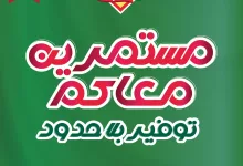 عروض اسواق النخبة الاسبوعية الاثنين 7 ابريل 2025 | بأفضل العروض 3 489529340 1076730154500565 6689896863062426317 n - عروض اسواق النخبة الاسبوعية الاثنين 7 ابريل 2025 | بأفضل العروض