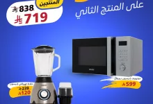 489573359 1096203632538015 7941090501852388489 n - عروض السيف غاليري علي اسعار الاجهزة الكهربائية مع خصم 50% علي المنتج الثاني