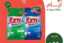 489610810 1063388369157408 2979829080609943938 n - عروض بنده علي منتجات متنوعة الاربعاء 11 شوال 1446هـ لمدة 4 ايام