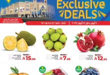 عروض لولو الدمام صفحة واحدة الجمعة 11 ابريل 2025 لمدة يومان 8 489759458 985384163741588 388412219501695477 n - عروض لولو الدمام صفحة واحدة الجمعة 11 ابريل 2025 لمدة يومان