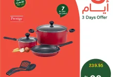 عروض بنده علي طقم برستيج الاحد 13 ابريل 2025 اليوم فقط 6 489845788 1065231312306447 9136764702471839140 n - عروض بنده علي طقم برستيج الاحد 13 ابريل 2025 اليوم فقط