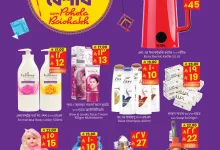 489894179 1070868861741821 1354146911540949245 n - عروض سيتي فلور الجبيل الاحد 13 ابريل 2025 | اقل الاسعار