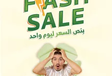 489954533 974684004789837 5432455532461872108 n - عروض اسواق الراية صفحة واحدة السبت 12 ابريل 2025 بنصف السعر اليوم فقط