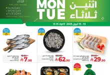 عروض لولو المنطقة الشرقية صفحة واحدة الاحد 13 ابريل 2025 | لمدة 3 ايام 5 490230320 689790626733546 6542755362570992828 n - عروض لولو المنطقة الشرقية صفحة واحدة الاحد 13 ابريل 2025 | لمدة 3 ايام