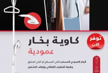 490271549 1100210645470647 7943827273569497002 n - عروض السيف غاليري علي أجهزة المطبخ باقل الاسعار | تسوق ووفر