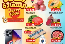 490319959 17967377201892462 5839027022648381125 n - عروض جراند هايبر الرياض الطازج الثلاثاء 17 شوال 1446هـ اليوم فقط