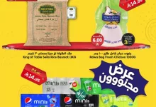 490355821 726152406401341 3303396454096990740 n - عروض الدكان جدة الطازج الاثنين 16 شوال 1446هـ اليوم فقط