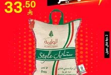 490405703 1066493682178936 1362572368359232318 n - عروض نوري هايبر ماركت الطازج الاحد 20/4/2025 لمدة يومان