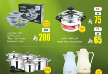 عروض العثيم الويكند صفحة واحدة الخميس 10 ابريل 2025 لمدة 3 ايام 4 490411713 1070272208466693 8430082627349748180 n - عروض العثيم الويكند صفحة واحدة الخميس 10 ابريل 2025 لمدة 3 ايام