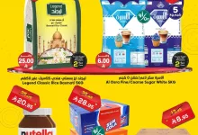 490459918 724634033219845 6660099594859337267 n - عروض الدكان جدة الطازج السبت 12 ابريل 2025 اليوم فقط