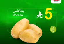 عروض العثيم صفحة واحدة علي منتجات متنوعة الاثنين 14/4/2025 اليوم فقط 16 490532802 1073422771484970 3478939642888988472 n - عروض العثيم صفحة واحدة علي منتجات متنوعة الاثنين 14/4/2025 اليوم فقط