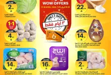 عروض اسواق الجزيرة الويكند الخميس 17 ابريل 2025 لمدة 3 ايام 11 490533047 1099563385550729 1715102051292819652 n - عروض اسواق الجزيرة الويكند الخميس 17 ابريل 2025 لمدة 3 ايام
