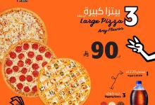 490680714 17958528542916566 3058531611743334319 n - عروض مطعم ليتل سيزرز علي 3 بيتزا كبيرة بأقل الاسعار | افضل العروض