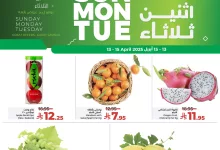 عروض لولو الرياض صفحة واحدة الاحد 13/4/2025 لمدة 3 ايام 6 490755187 673289141890544 2876526206797914156 n - عروض لولو الرياض صفحة واحدة الاحد 13/4/2025 لمدة 3 ايام