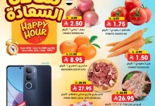عروض جراند هايبر الرياض الطازج الثلاثاء 22-4-2025 اليوم فقط 7 490759819 17968114310892462 6757136303547382871 n - عروض جراند هايبر الرياض الطازج الثلاثاء 22-4-2025 اليوم فقط
