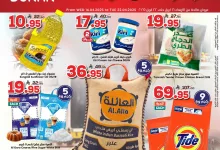 490846302 727787049571210 8901485386774350188 n - عروض الدكان جدة الاسبوعية الاربعاء 16-4-2025 | اقل الاسعار