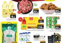 490958609 693338963092481 6533047326244612619 n - عروض ميزانية الطعام الاسبوعية الأربعاء 16 ابريل 2025 | ثورة الاسعار