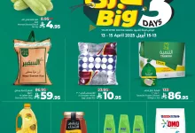 عروض لولو جدة الطازج الاحد 13-4-2025 لمدة 3 ايام 4 490989523 1117564643743146 4572513639121572226 n - عروض لولو جدة الطازج الاحد 13-4-2025 لمدة 3 ايام