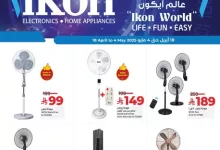 عروض لولو السعودية على أجهزة Ikon المنزلية – من 18 أبريل إلى 4 مايو 2025 2 491126185 1139728357953999 2887205367799778180 n - عروض لولو السعودية على أجهزة Ikon المنزلية – من 18 أبريل إلى 4 مايو 2025