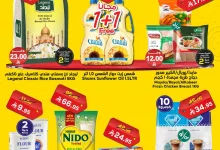 491139325 727704832912765 5778720021878992439 n - عروض الدكان جدة الطازج الاربعاء 16-4-2025 اليوم فقط