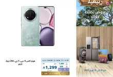 491153390 1091189703039479 6013400601434944945 n - عروض اكسترا السعودية صفحة واحدة علي الجوالات | تخفيضات تضبط جوك