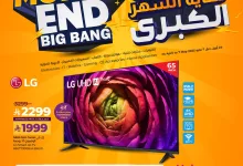 عروض لولو السعودية الاسبوعية الخميس 24/4/2025 | عروض نهاية الشهر الكبري 9 491192109 698663839179558 1477353878398212689 n - عروض لولو السعودية الاسبوعية الخميس 24/4/2025 | عروض نهاية الشهر الكبري