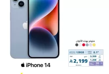 عروض اكسترا السعودية صفحة واحدة علي اسعار ايفون | بدون دفعة اولي 4 491234379 1090456999779416 2532267514610425561 n - عروض اكسترا السعودية صفحة واحدة علي اسعار ايفون | بدون دفعة اولي
