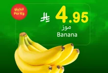 عروض العثيم صفحة واحدة علي منتجات متنوعة الاثنين 21 ابريل 2025 اليوم فقط 3 491349697 1078784650948782 7371993160997522810 n - عروض العثيم صفحة واحدة علي منتجات متنوعة الاثنين 21 ابريل 2025 اليوم فقط