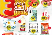 491417469 17967905207892462 2384053111573840612 n - عروض جراند هايبر الرياض الطازج الاحد 20 ابريل 2025 لمدة 3 ايام