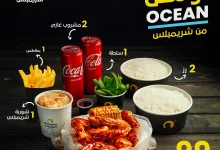 491418128 18499564795027836 4353880767751478209 n - عروض مطعم شريمبلس علي وجبة أوشن باقل الاسعار | استمتع باشهي الوجبات