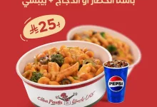 عروض مطعم كازاباستا لوسط الاسبوع و يستمر حتي الخميس 24-4-2025 اقل الاسعار 9 491441927 18371308027132032 3044206178907342588 n - عروض مطعم كازاباستا لوسط الاسبوع و يستمر حتي الخميس 24-4-2025 اقل الاسعار