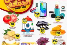 عروض جراند هايبر الرياض الويكند الجمعة 25 ابريل 2025 اليوم فقط 4 491447747 17968449290892462 4914037805633072846 n - عروض جراند هايبر الرياض الويكند الجمعة 25 ابريل 2025 اليوم فقط