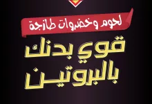عروض اسواق النخبة علي اللحوم الاحد 27 ابريل 2025 لمدة يومان 4 491461183 18400732093100094 7087369081531193092 n - عروض اسواق النخبة علي اللحوم الاحد 27 ابريل 2025 لمدة يومان