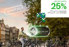 تمديد عروض الخطوط السعودية للسفر الي أوروبا مع خصم حتي 25% | تفعيل وقت السفر 8 491464785 1095715082593062 5564512040053134770 n 1 - تمديد عروض الخطوط السعودية للسفر الي أوروبا مع خصم حتي 25% | تفعيل وقت السفر