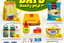 عروض نستو الملز صفحة واحدة الخميس 17/4/2025 لمدة 3 ايام 7 491510371 1133465705251848 1127883544593986804 n - عروض نستو الملز صفحة واحدة الخميس 17/4/2025 لمدة 3 ايام