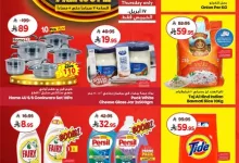 491818630 650114847987408 635299682936948388 n - عروض نستو الأحساء يوم الخميس 17 أبريل ضمن حملة ساعة السعادة