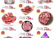 عروض لولو المنطقة الشرقية الطازج صفحة واحدة الاحد 20/4/2025 لمدة 3 ايام 12 491831855 695213612857914 5481856648312437977 n - عروض لولو المنطقة الشرقية الطازج صفحة واحدة الاحد 20/4/2025 لمدة 3 ايام