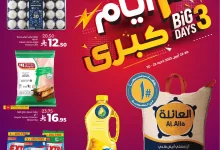 عروض لولو السعودية صفحة واحدة الاحد 20 ابريل 2025 | لمدة 3 ايام 8 491940198 1123250253174585 184768535029986234 n - عروض لولو السعودية صفحة واحدة الاحد 20 ابريل 2025 | لمدة 3 ايام