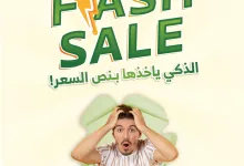 491956634 985076193750618 6351773627081631509 n - عروض اسواق الراية الويكند الخميس 24-4-2025 | الذكي ياخدها بنصف السعر