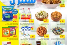 491968748 1068377608434774 752136343484243255 n - عروض نستو الرياض صفحة واحدة الخميس 17-4-2025 العودة للمنزل